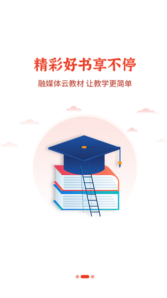 维宁云书软件截图1