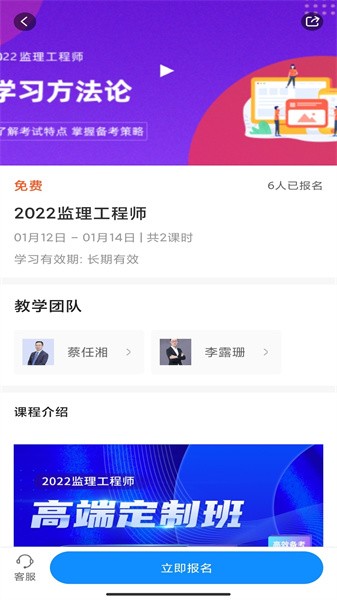 问名师在线课堂截图2