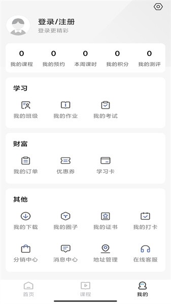 问名师在线课堂截图3
