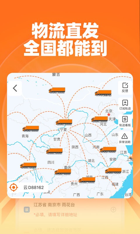 满帮货运app(运满满)截图3
