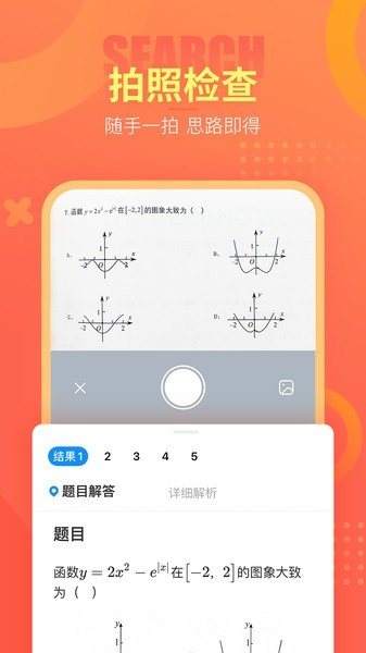 好课帮平台2023截图3