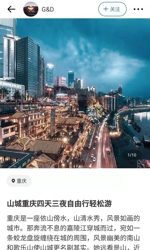 旅记找导游截图2