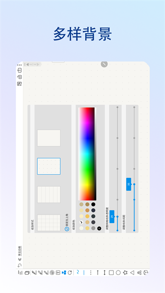 享云白板官方版截图2