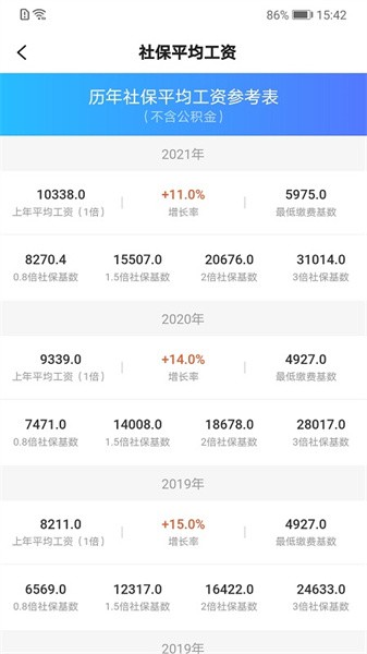 亮启人才咨询app截图4