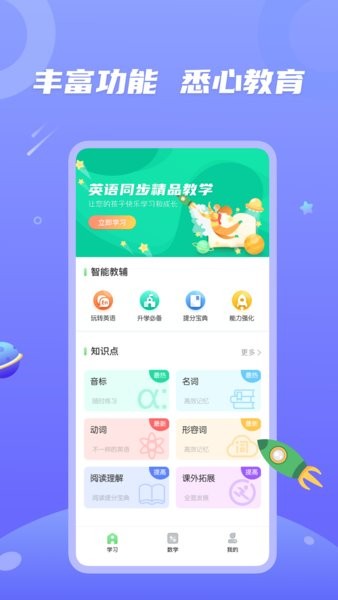 青年大学习网上主题团课截图1