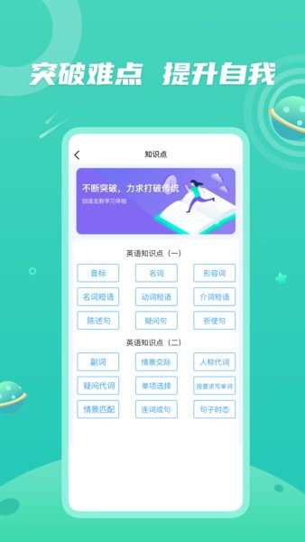 青年大学习网上主题团课截图3