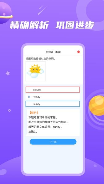 青年大学习网上主题团课截图4