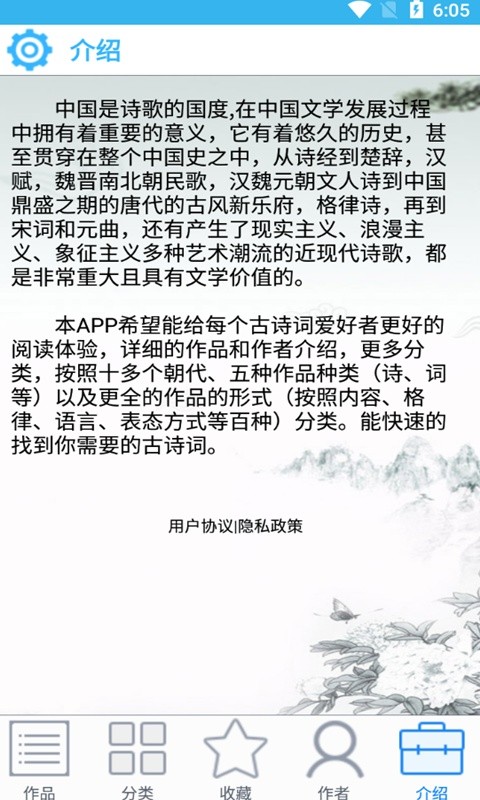 小轩古诗词软件截图1