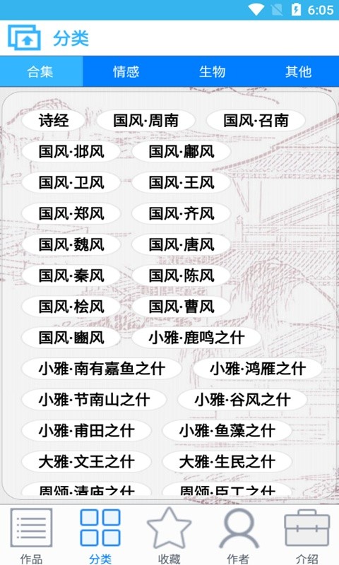 小轩古诗词软件截图3
