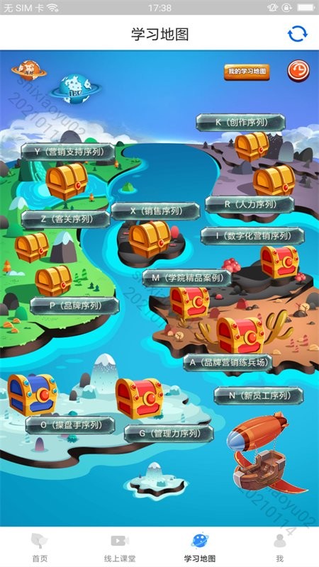 学院在线碧桂园app