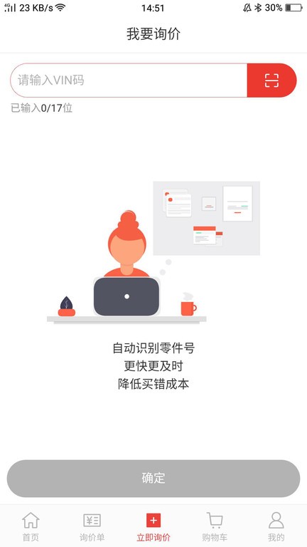 车车安乘配(车服城配)截图1