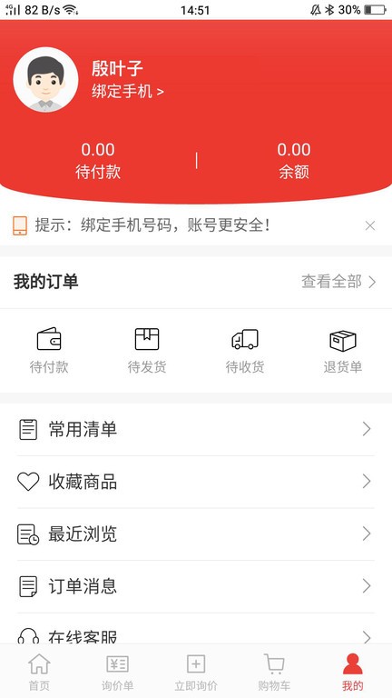 车车安乘配(车服城配)截图3