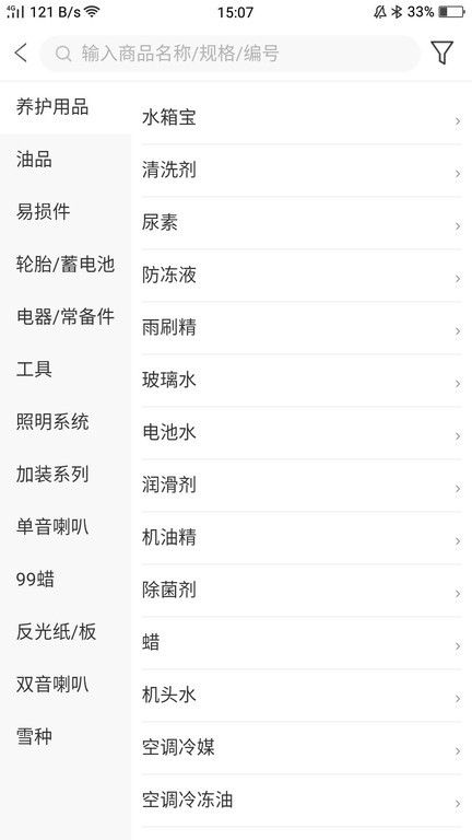 车车安乘配(车服城配)截图4