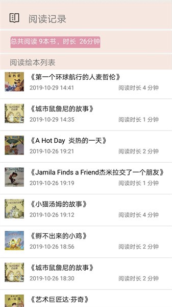 伴瞳阅读下载