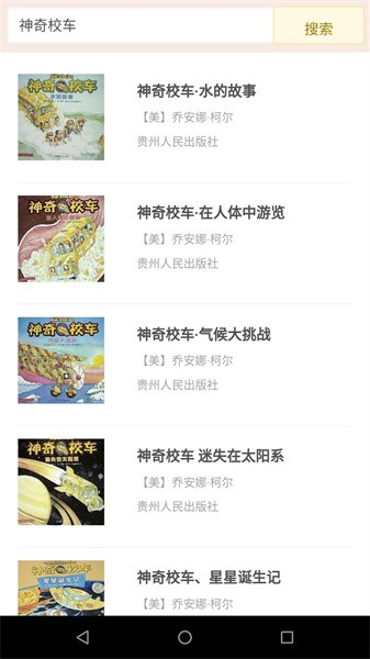 伴瞳阅读最新版截图2