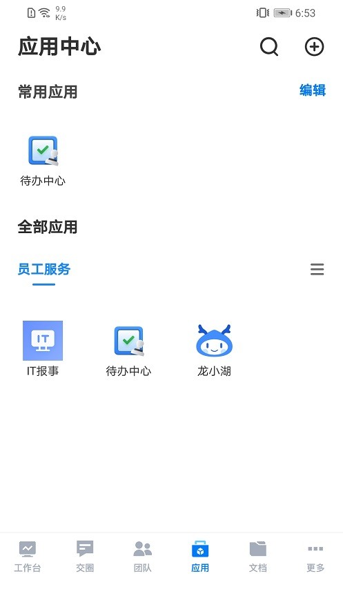 云图梭移动端