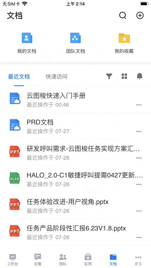 云图梭龙湖安卓手机版截图1
