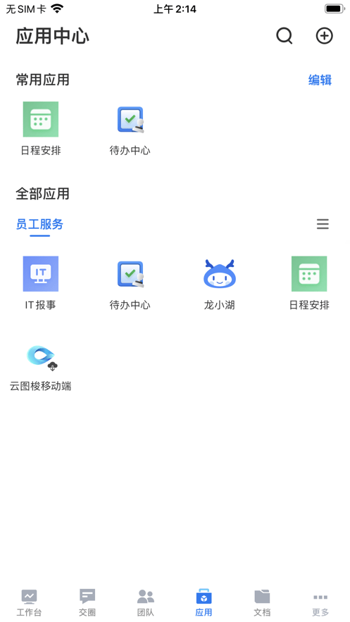 云图梭龙湖安卓手机版截图2