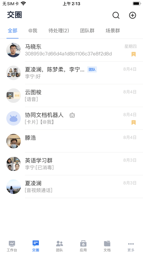 云图梭龙湖安卓手机版截图4