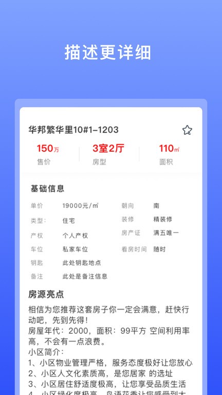好投缘手机版