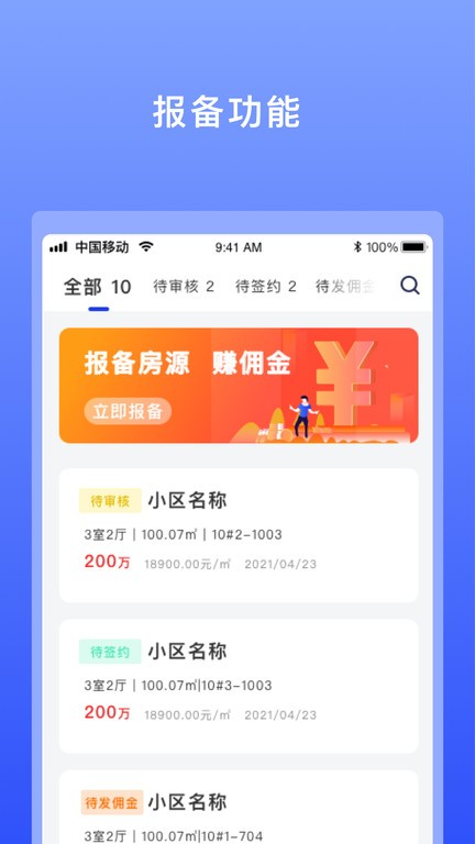 好投缘房源截图1