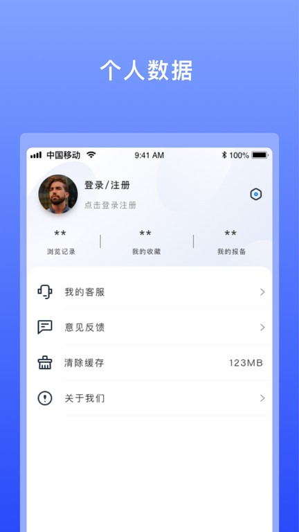 好投缘房源截图2