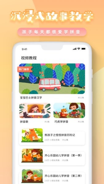 一年级拼音同步训练电子版