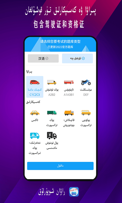 Rawan驾考通app截图3