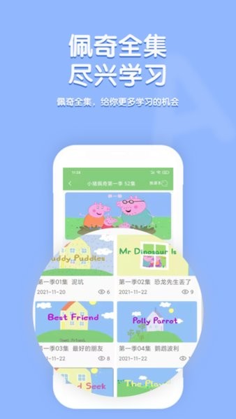 小猪佩奇口语秀app截图2