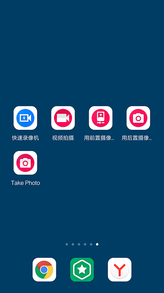 快速录像机中文版(quick video recorder)截图2
