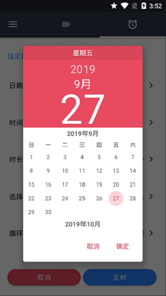 快速录像机中文版(quick video recorder)截图3
