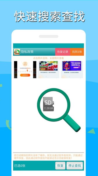 深度照片恢复免费版截图2