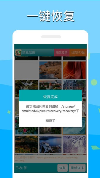 深度照片恢复免费版截图4