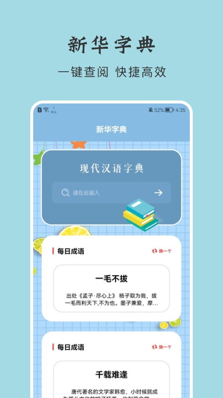 键盘打字训练软件截图2