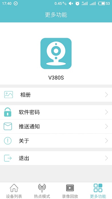 V380S摄像头app
