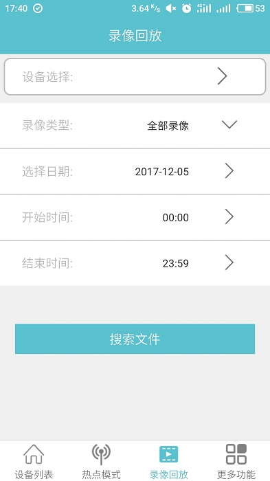 V380S摄像头app截图3