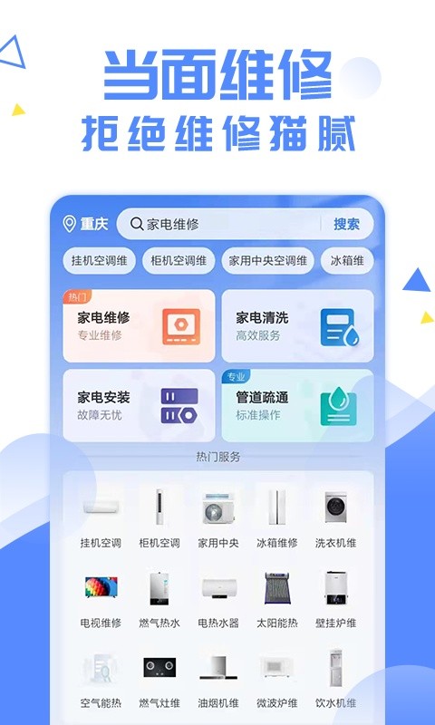 啄木鸟妙招锅手机版最新版截图2