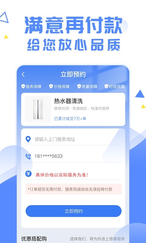 啄木鸟妙招锅手机版最新版截图3