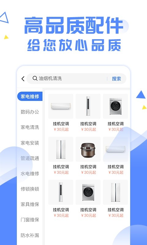 啄木鸟妙招锅手机版最新版截图4