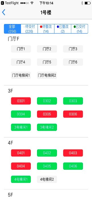 验房系统平台截图1