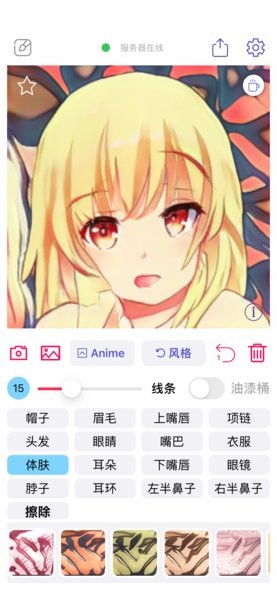 wand老婆生成器画图app截图3