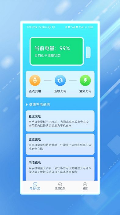 浣熊省电app截图2