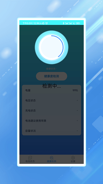 浣熊省电app截图3