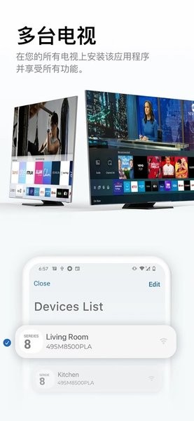 三星智能电视遥控app(Remote TV)截图1