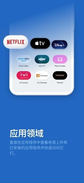 三星智能电视遥控app(Remote TV)截图3