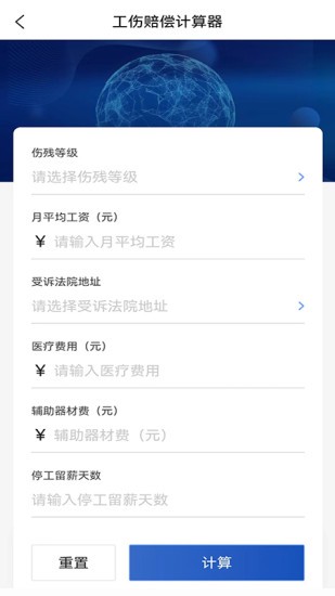 律咚咚律师端软件截图1