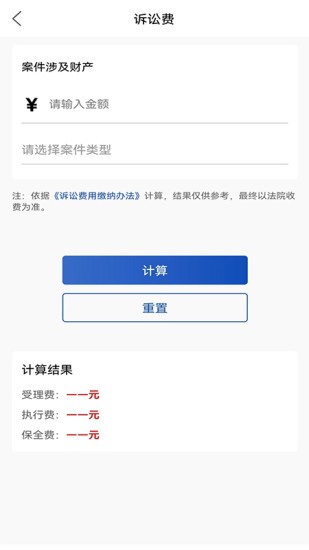 律咚咚律师端软件截图2