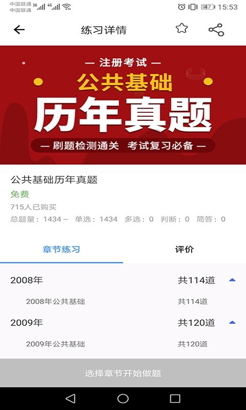 张工教育软件截图2