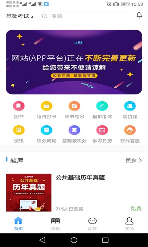 张工教育软件截图4