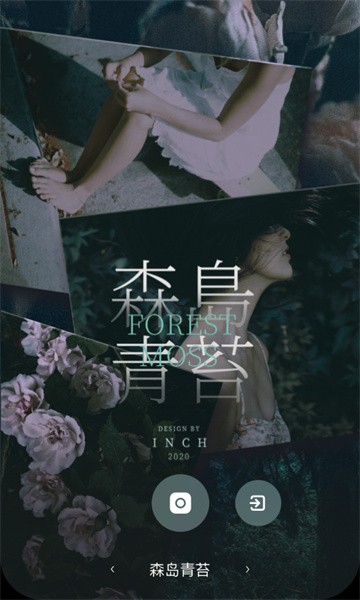 inch相机官方版截图5